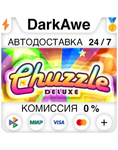 Chuzzle Deluxe STEAMRU АВТОДОСТАВКА 0