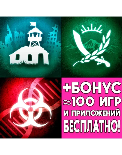 After Inc + Plague Inc + Rebel Inc iPhone ios AppStore