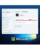 Лицензионный ключ активации для Windows 10 Pro