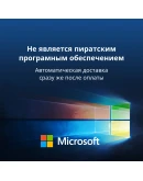 Лицензионный ключ активации для Windows 10 Pro