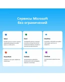 Office 365 для MacOS. Подписка навсегда. Аккаунт