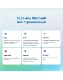 Office 365 для Windows. Подписка навсегда. Аккаунт