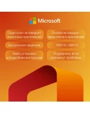 Ключ активации для Office 2019 (LTSC) Лицензия