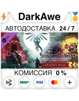 STRANGER OF PARADISE FINAL FANTASY ORIGIN - Season Pass STRANGER OF PARADISE FINAL FANTASY ORIGIN - Season Pass