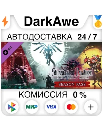 STRANGER OF PARADISE FINAL FANTASY ORIGIN - Season Pass