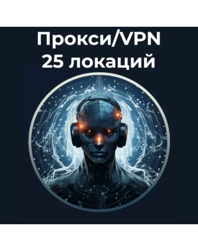 Zenith Shield Работает 25 Локаций VLESS ВПН