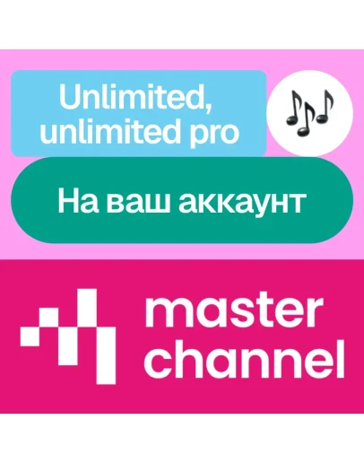 Masterchannel Ai Unlimited, pro Без входа Masterchannel Ai Unlimited, pro Без входа