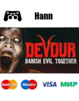 DEVOUR GLOBAL Гарантия +ПРОМОКОД