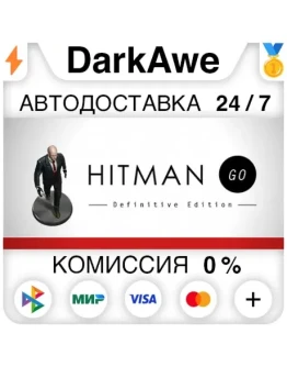Hitman GO: Definitive Edition STEAMRU АВТО 0