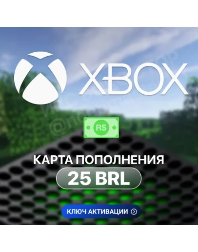 Карта пополнения Xbox - 25 BRL (БРАЗИЛИЯ)