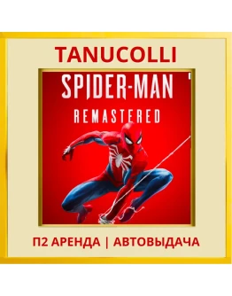 Marvel's Spider Man Remastered (PS5/RU) Аренда 7 дн