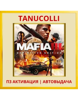 Mafia 3 Definitive Edition (PS4/PS5/RU) П3 Активация