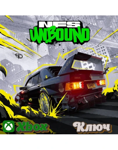 NEED FOR SPEED UNBOUND XBOX КЛЮЧ