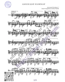 Еврейский портной (Ноты и табы для гитары соло)
