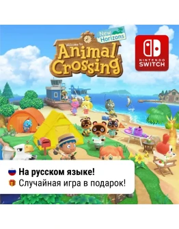Animal Crossing: New Horizons Nintendo Switch Animal Crossing: New Horizons Nintendo Switch