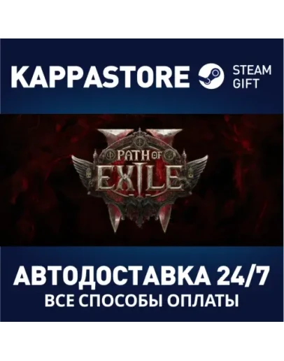 Path of Exile 2 - Early Access Supporter PackSteam