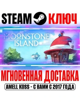 Moonstone Island Steam Ключ РФ+СНГ +Бонус