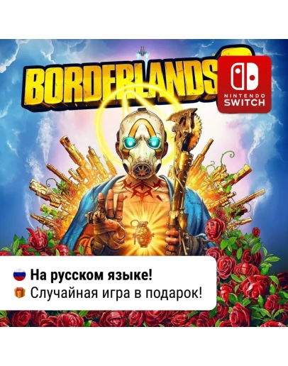 Borderlands 3 Ultimate Edition Nintendo Switch