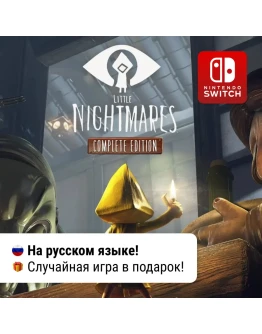 Little Nightmares Complete Edition Nintendo Switch Little Nightmares Complete Edition Nintendo Switch