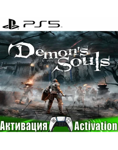 Demons Souls 2020 (PS5/RUS) Активация