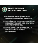 ПОДАРОЧНАЯ КАРТА JAWAKER 4250-805000 TOKEN / GLOBAL