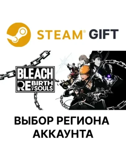 BLEACH Rebirth of SoulsSteam + ВыборАВТО