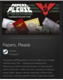 Papers, Please STEAM GIFT Россия + МИР + ВСЕ СТРАНЫ