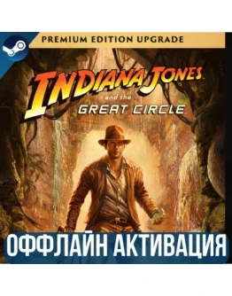 INDIANA JONES AND THE GREAT CIRCLE: PREMIUM EDITION