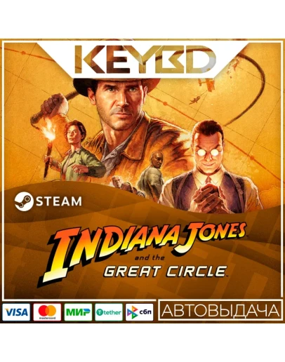 Indiana Jones and the Great Circle Steam GiftАВТО