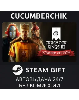 Crusader Kings III: Starter EditionSTEAM GIFTRU+МИР