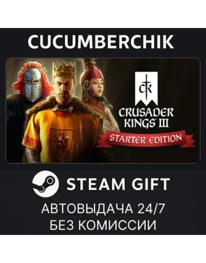 Crusader Kings III: Starter EditionSTEAM GIFTRU+МИР