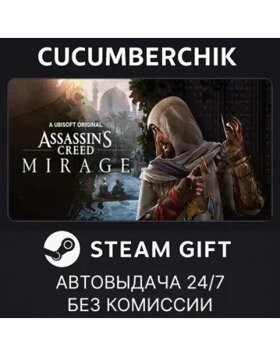 Assassins Creed Mirage Master Assassin EditionSTEAM Assassins Creed Mirage Master Assassin EditionSTEAM