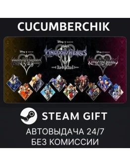 KINGDOM HEARTS INTEGRUM MASTERPIECESTEAM GIFTRU+МИР
