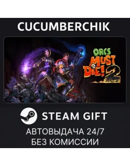 Orcs Must Die! 2STEAM GIFT AUTORU+МИР
