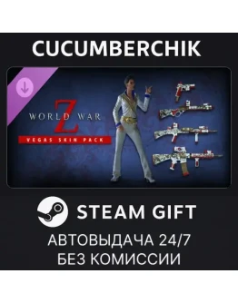 World War Z: Vegas Skin PackSTEAM GIFT AUTORU+МИР