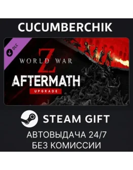World War Z Aftermath UpgradeSTEAM GIFT AUTORU+МИР