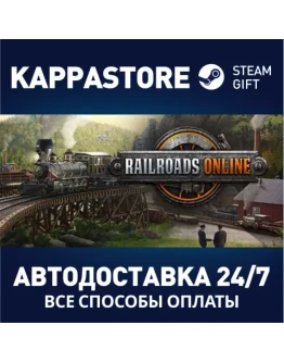 Railroads OnlineАВТОДОСТАВКА Steam RU/BY/KZ/UA