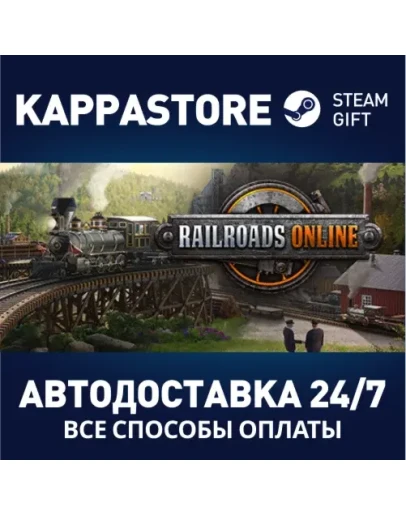 Railroads OnlineАВТОДОСТАВКА Steam RU/BY/KZ/UA