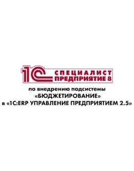 Решение экзамена специалист-консультант по ERP