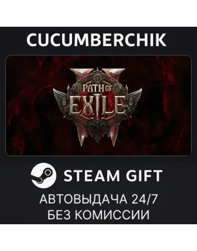 Path of Exile 2 - Lord of Ogham Supporter PackSTEAM