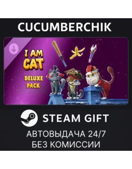 I Am Cat - Deluxe PackSTEAM GIFT AUTORU+МИР