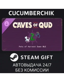 Caves of Qud - Pet Pack 1STEAM GIFT AUTORU+МИР