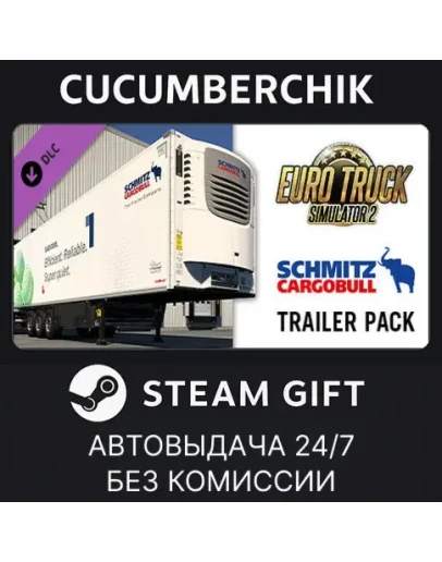 Euro Truck Simulator 2 - Schmitz Trailer PackSTEAMМИР