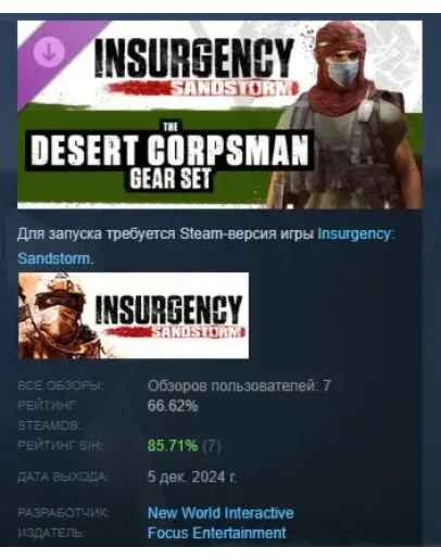 Insurgency Sandstorm - Desert Corpsman Gear Set STEAM