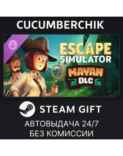 Escape Simulator: Mayan DLCSTEAM GIFT AUTORU+МИР
