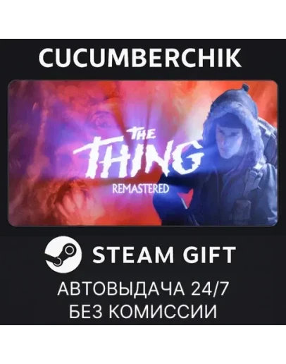 The Thing RemasteredSTEAM GIFT AUTORU+МИР