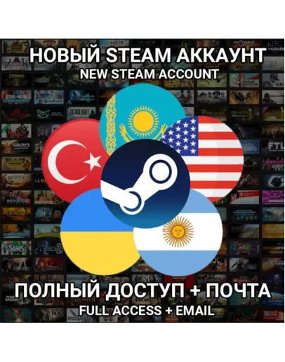 Новый Стим аккаунт Казахстан/Россия/Украина +Почта