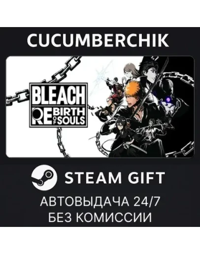 BLEACH Rebirth of Souls Ultimate EditionSTEAMRU+МИР