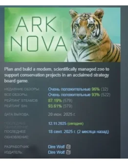 Ark Nova АВТОДОСТАВКА STEAM РОССИЯ