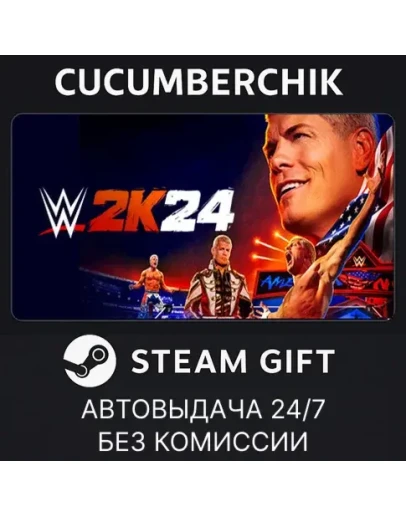 WWE 2K24 Deluxe EditionSTEAM GIFT AUTORU+МИР WWE 2K24 Deluxe EditionSTEAM GIFT AUTORU+МИР